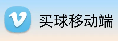买球移动端 logo